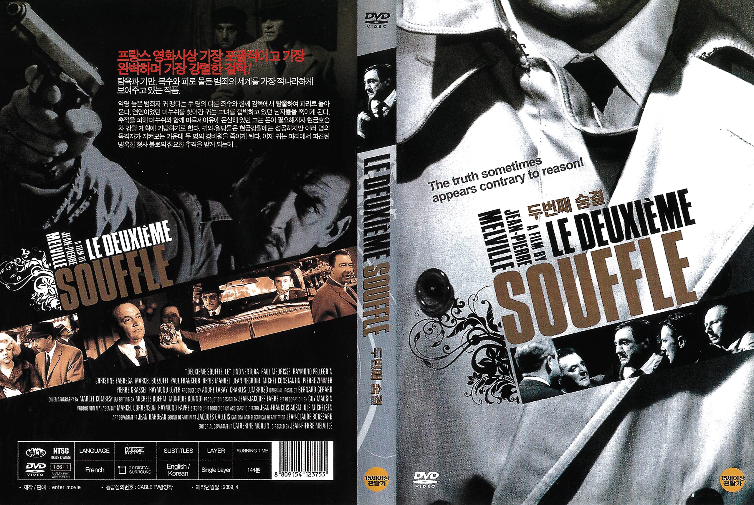 Le Deuxieme Souffle (Der zweite Atem) Films