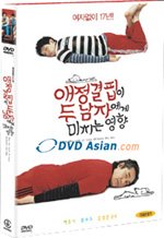 How The Lack Of Love Affects Two Men (Region-3) (DVD) dvd