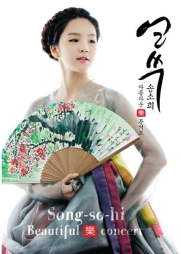 Song So Hi - Beautiful LAK Concert (韓国盤) cd