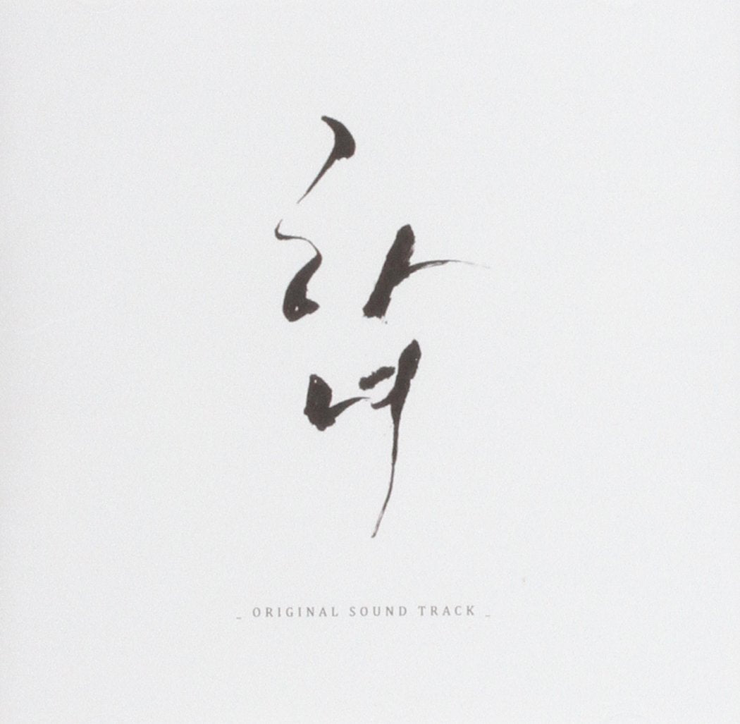 The Housemaid (Original Soundtrack) cd