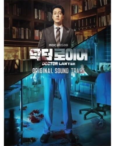 Doctor Lawyer-MBC Drama (Original Soundtrack) cd
