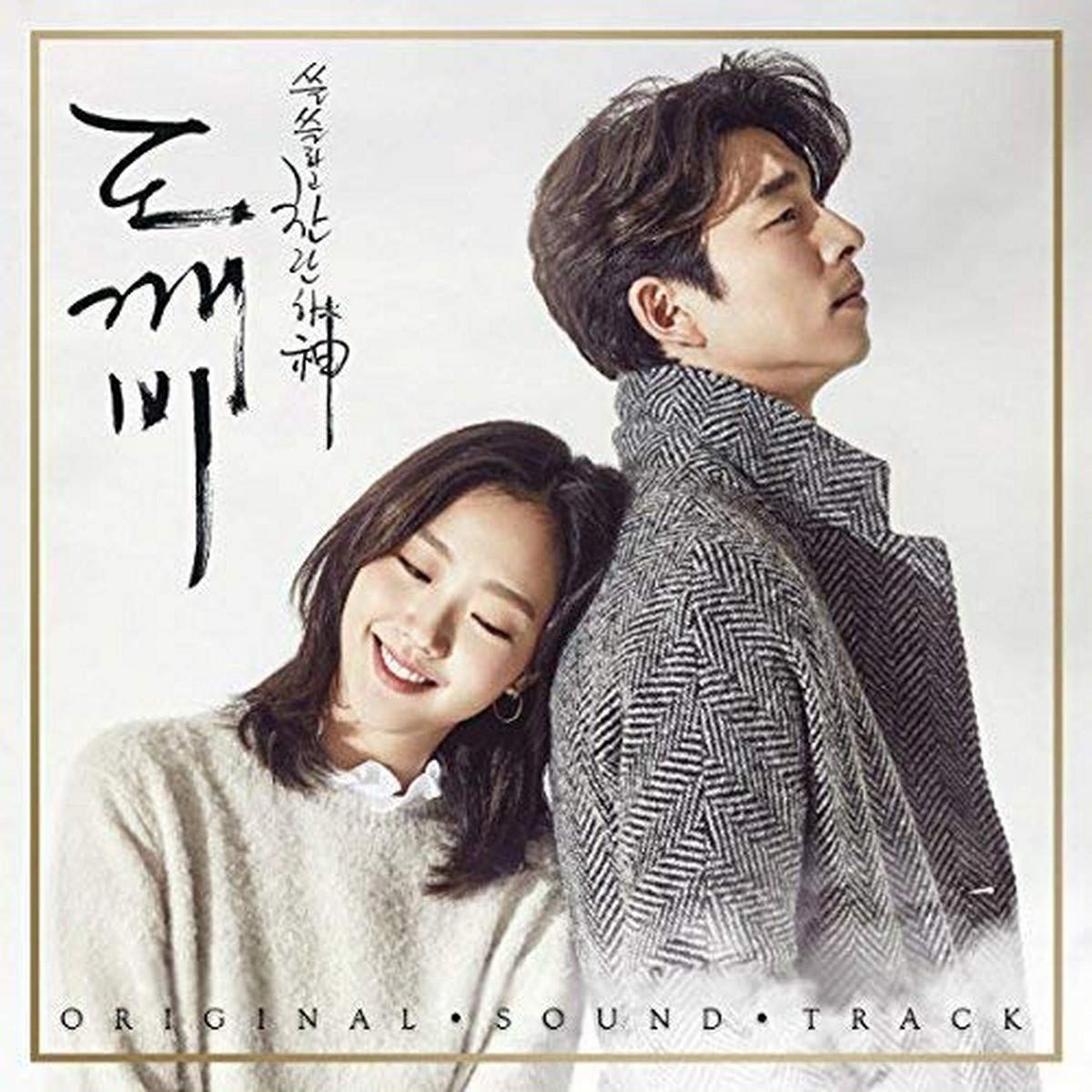 Guardian: Lonely & Great God (Pack 1) (Original Soundtrack) Pop