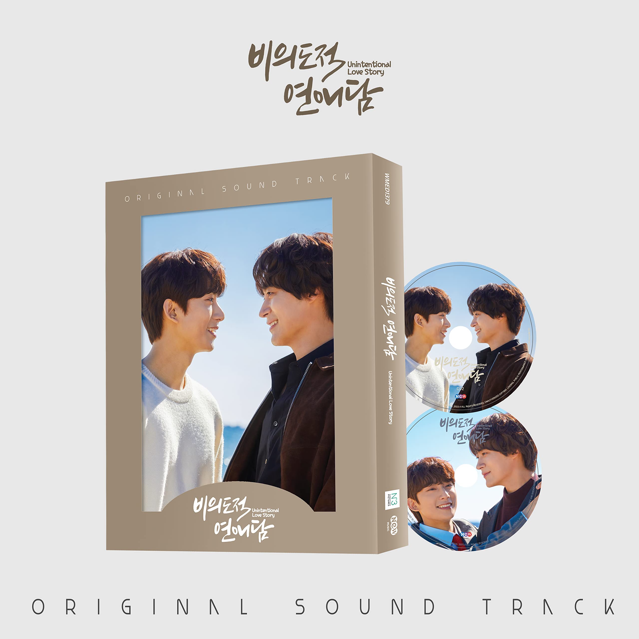 Unintentional Love Story OST - Tving Original Drama - CD Pack, Booklet, Postcard, Photo Card, Sticker, Poster Music