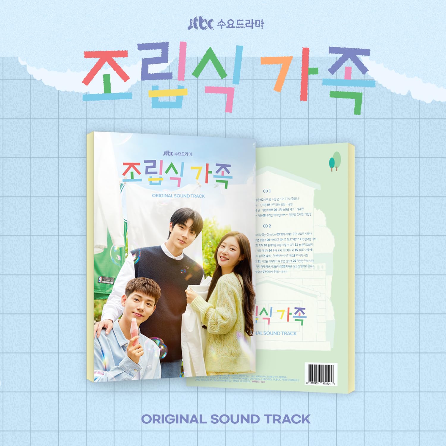 Prefabricated Family cd