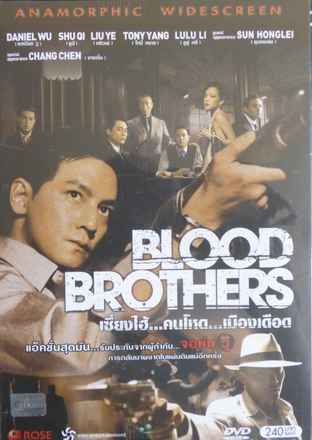 Blood Brothers (2007) Chinese Action (Eng Subs) Films