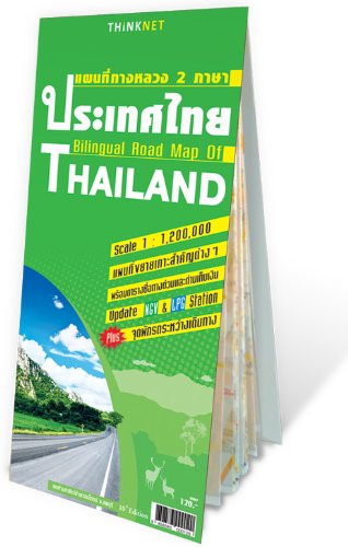 Thailand Street Map LPG & NGV Gasstasion 1.200.000 book