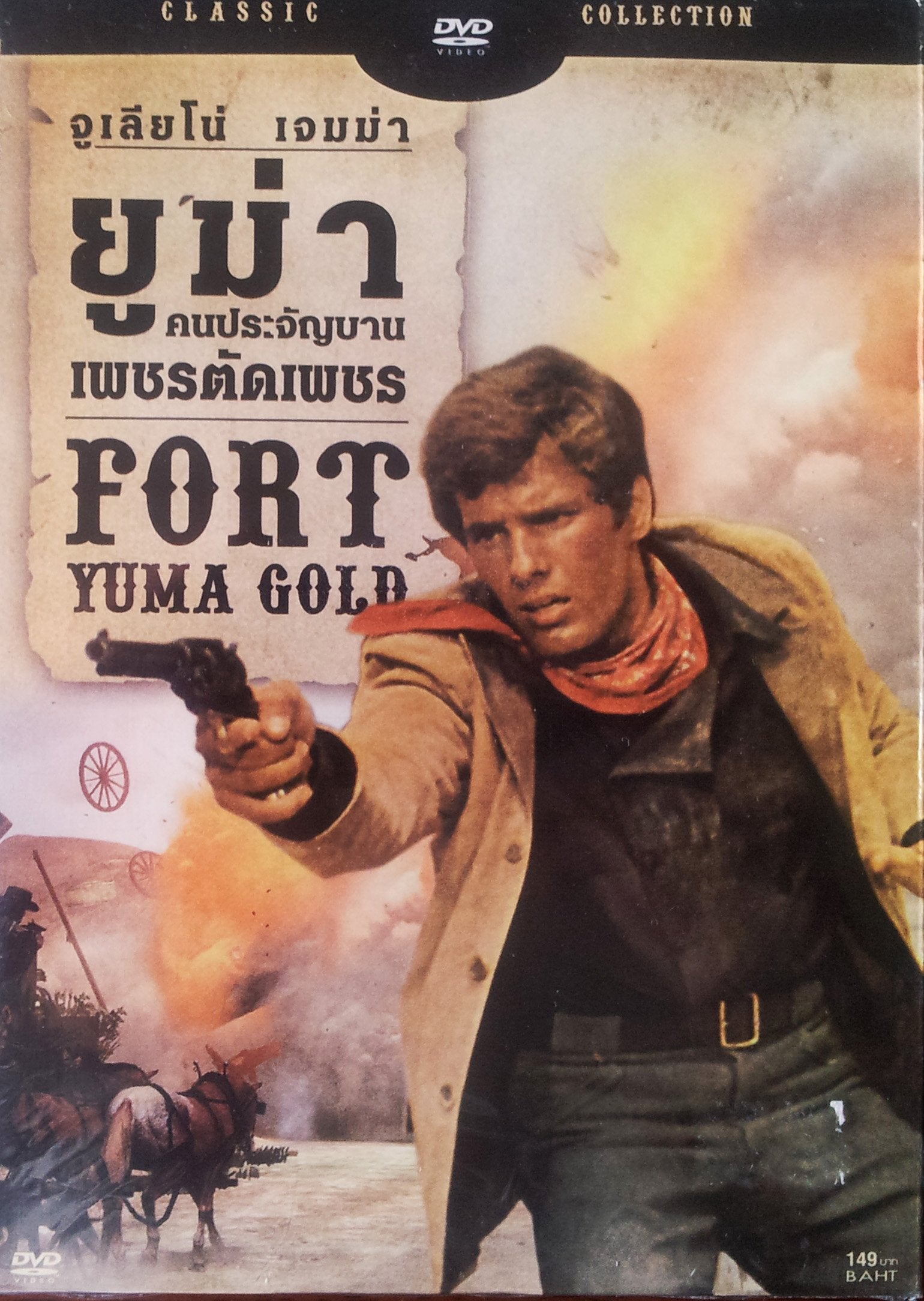 Fort Yuma Gold (1967) Giorgio Ferroni, Giuliano Gemma Music