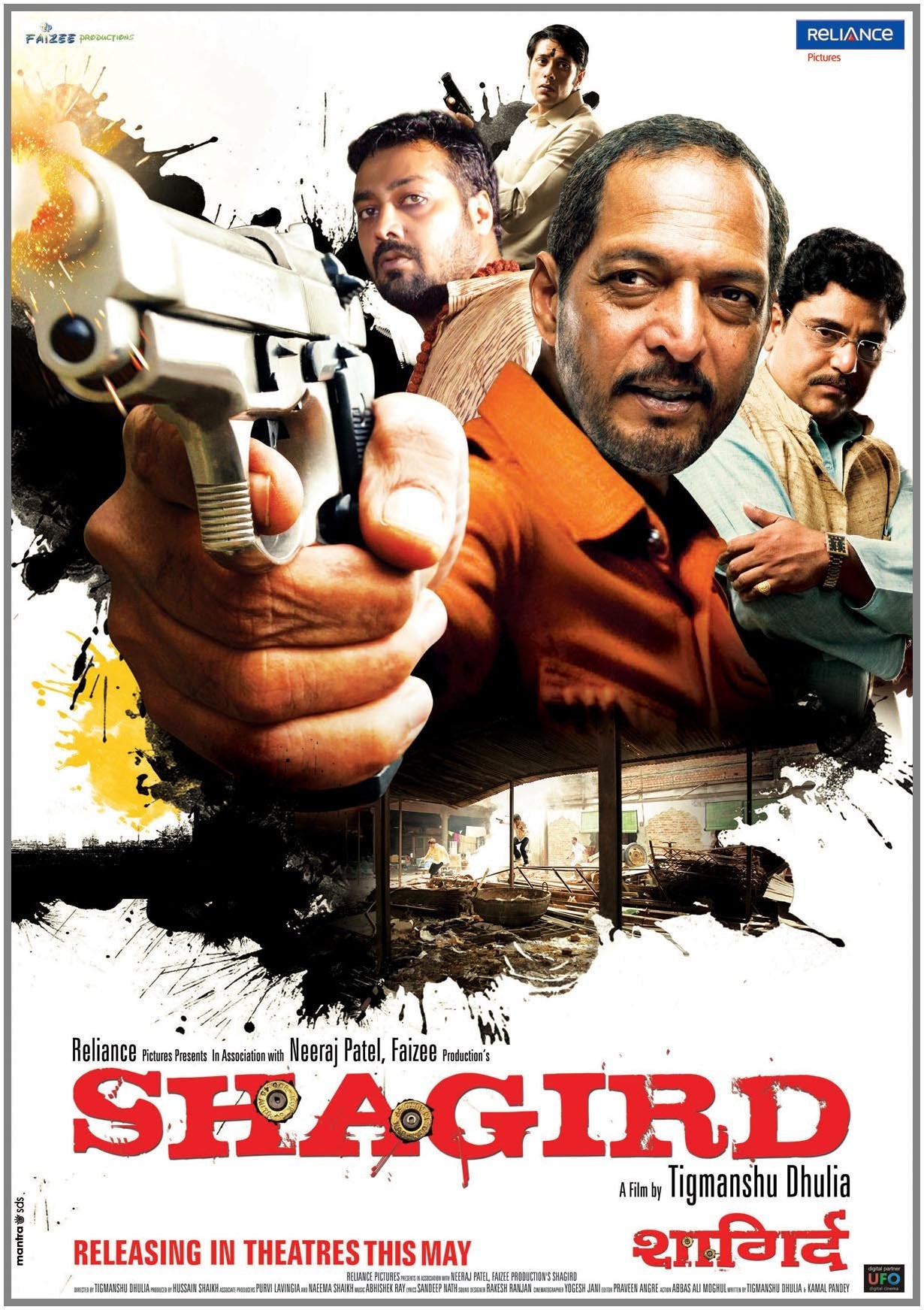 Shagird Films