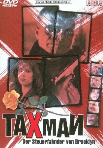 Taxman Movies