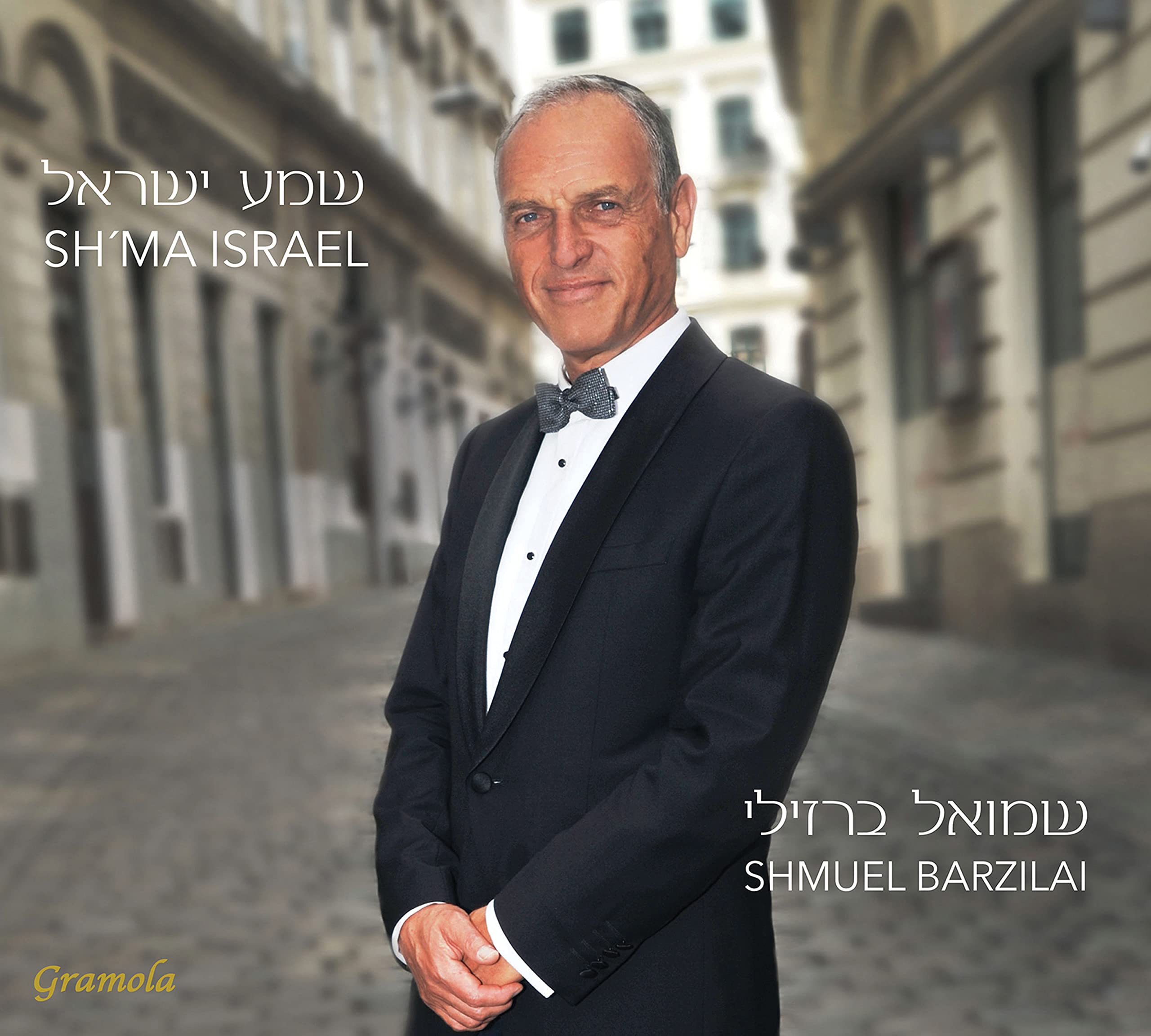 Shma Israel cd