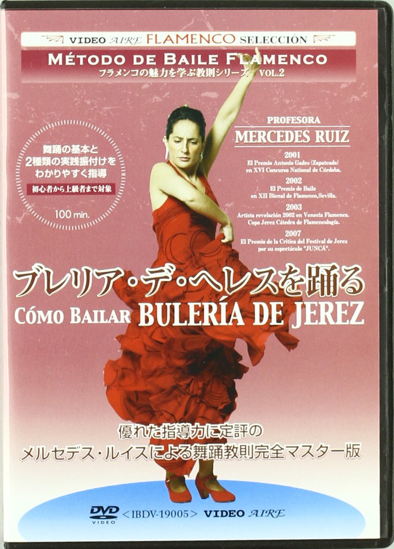 Método De Baile Flamenco: Cómo Bailar Bulería de Jerez Music
