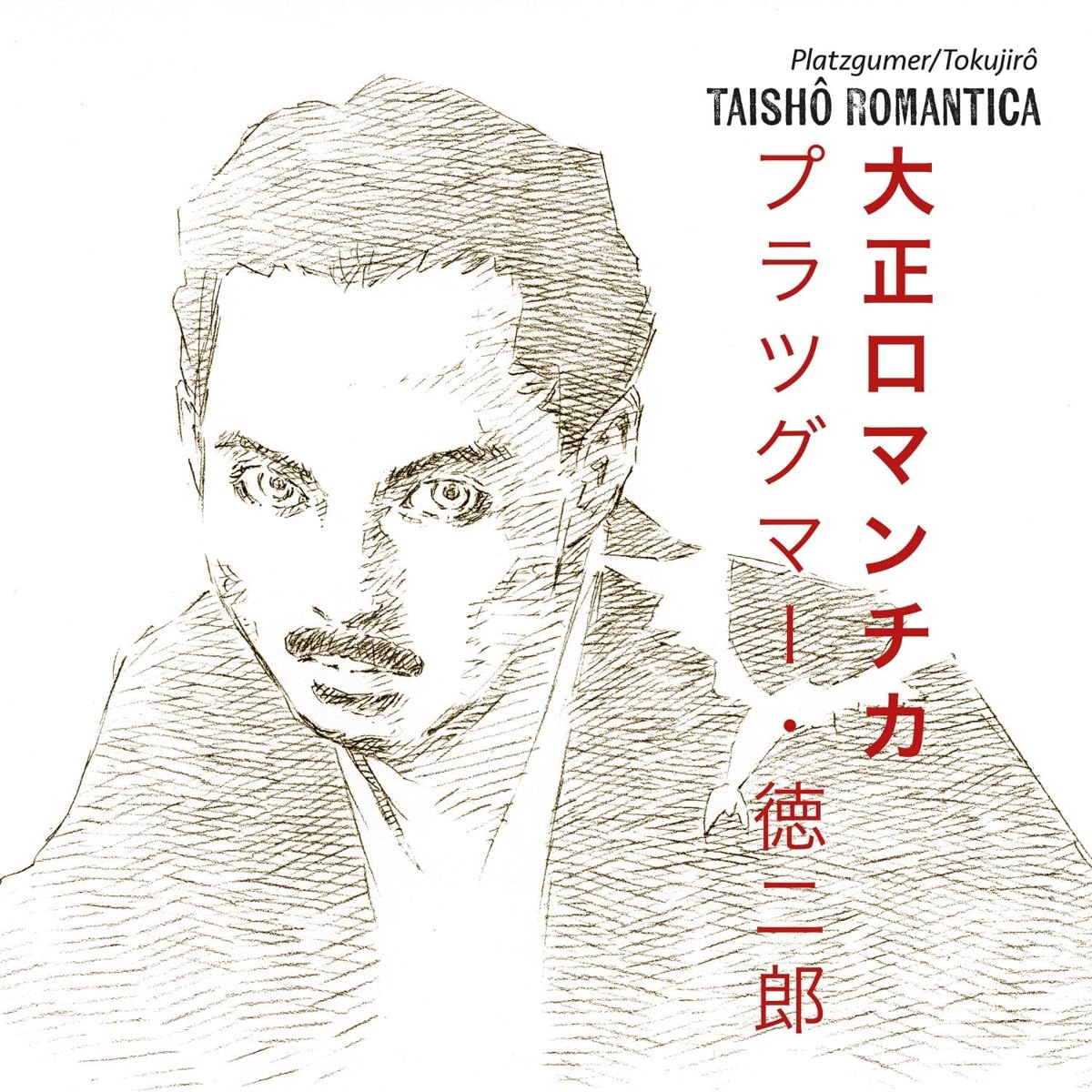 Product Image: Taish" Romantica