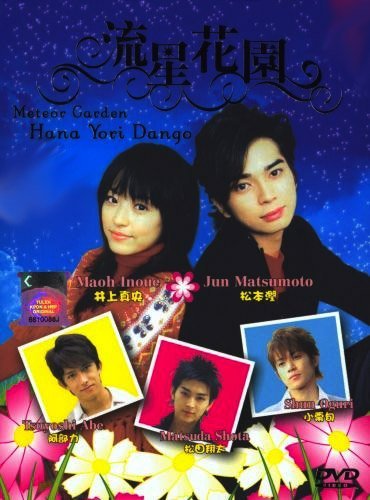 Hana Yori Dango 1 / Boys Over Flowers 1 Japanese Drama 3DVD, Digipak Boxset, NTSC All Region Movies