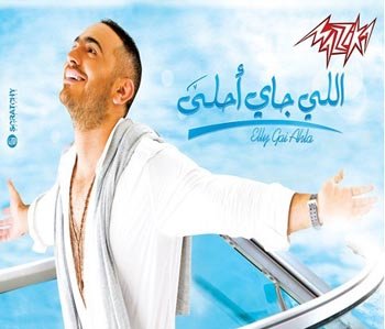 Elly Gai Ahla cd
