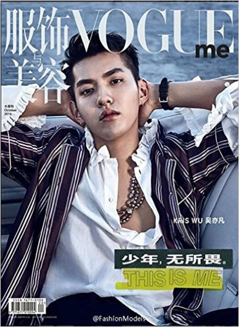 VOGUE ME服饰与美容（2016年10月刊 附吴亦凡封面A&B款海报随机夹带） Books