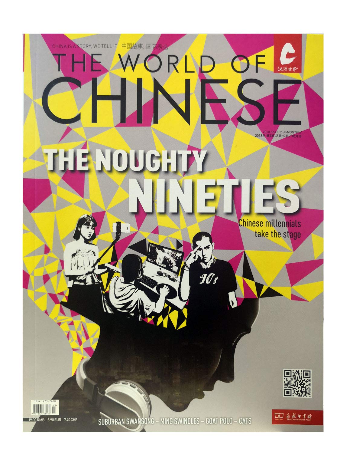 The World of Chinese - The Noughty Nineties(2018 ISSUE2 BI-MONTHLY) Reference Books