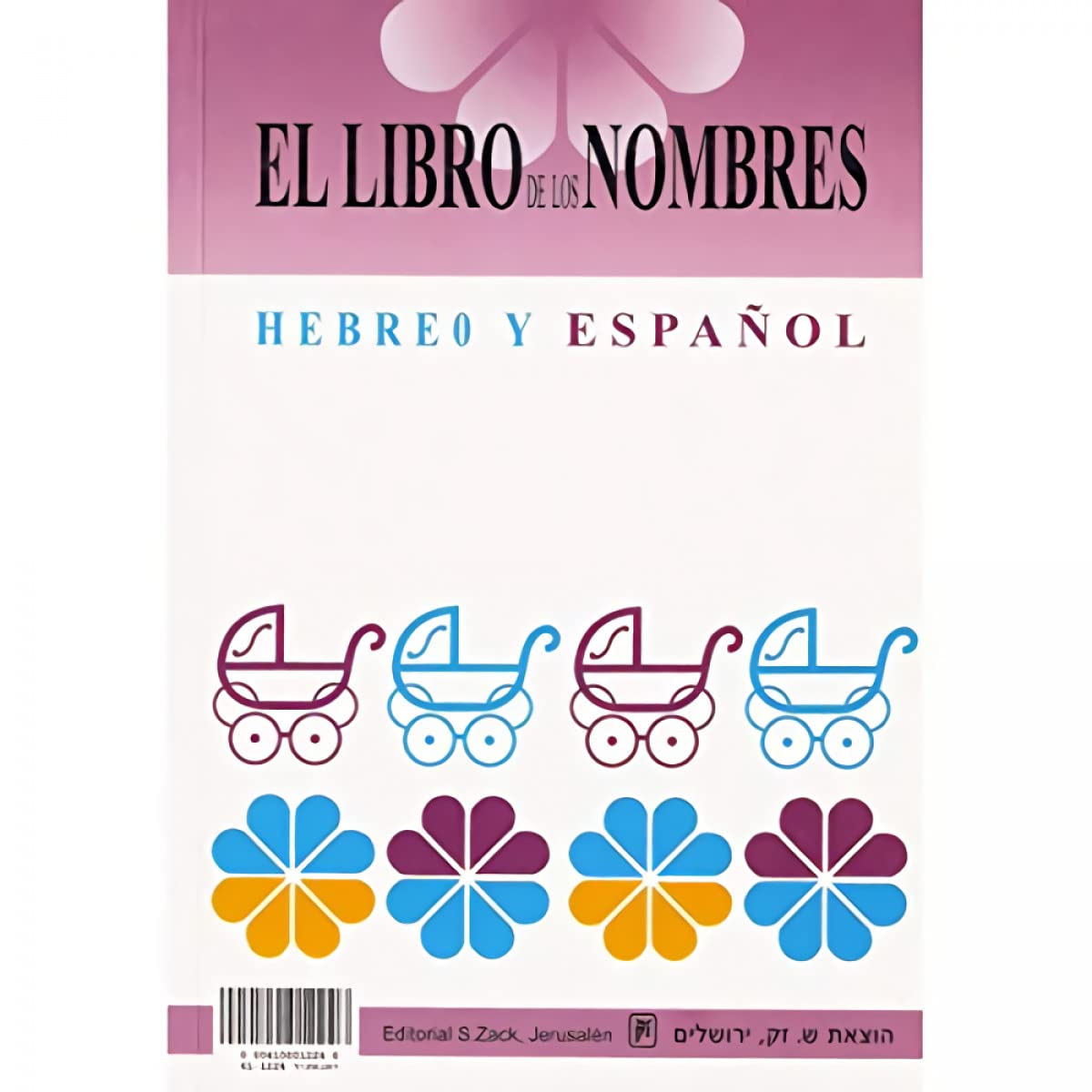 El libro de los Nombres Hebreo/Español book