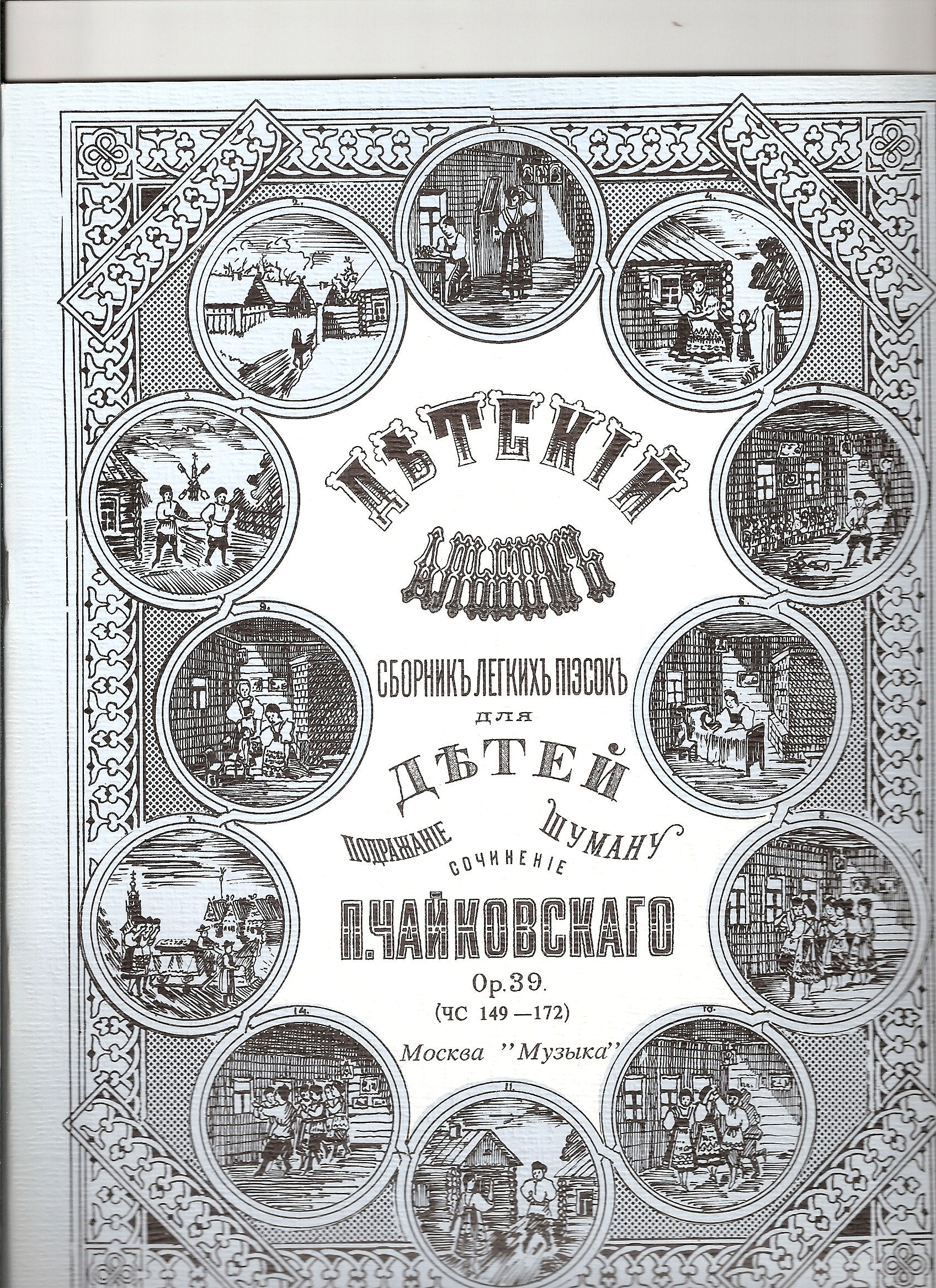 JUGENDALBUM OPUS 39 PIANO Sheet Music