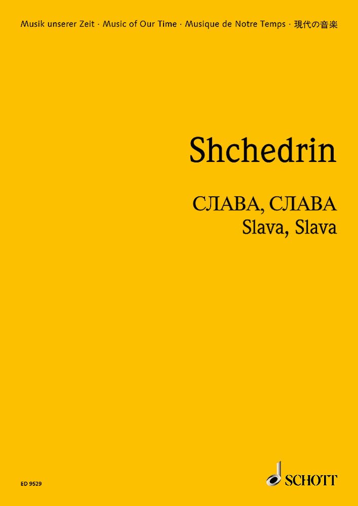 Slava, Slava: A festive ringing of bells. orchestra. Partition d'étude. book