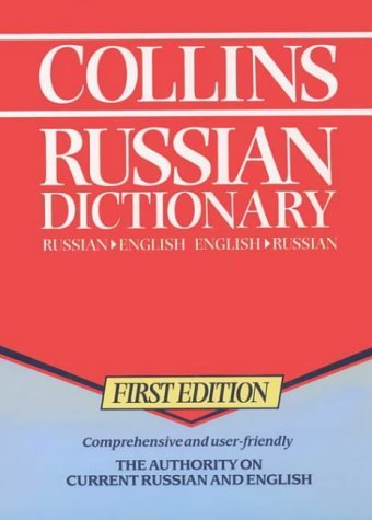 Collins Russian Dictionary: Russian-English/English-Russian Social Sciences
