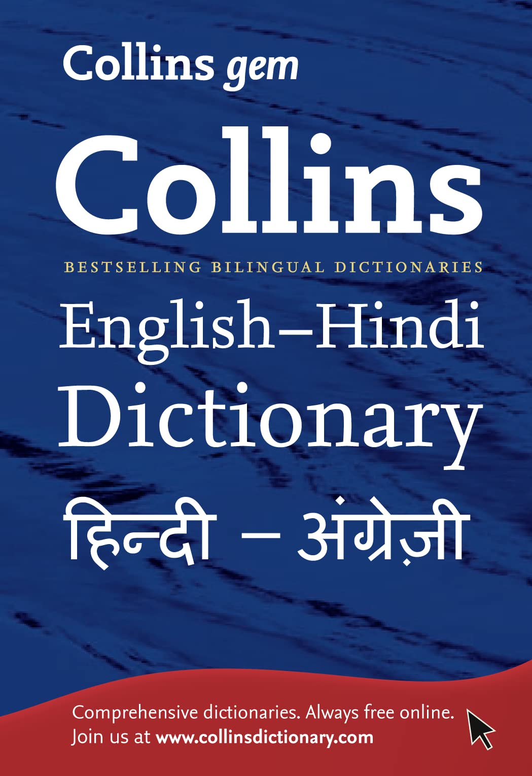 Gem English-Hindi/Hindi-English Dictionary book