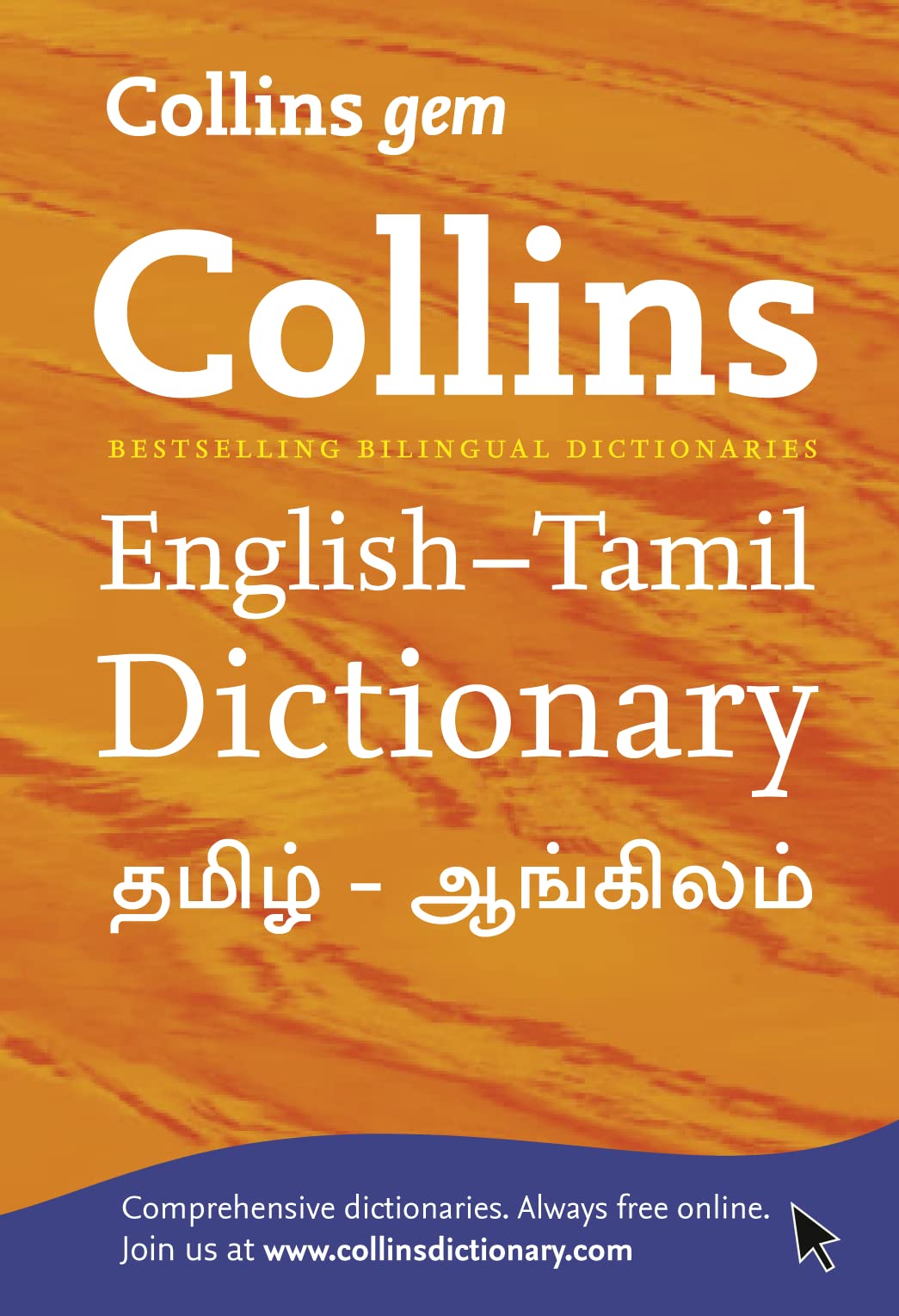 Gem English-Tamil/Tamil-English Dictionary book
