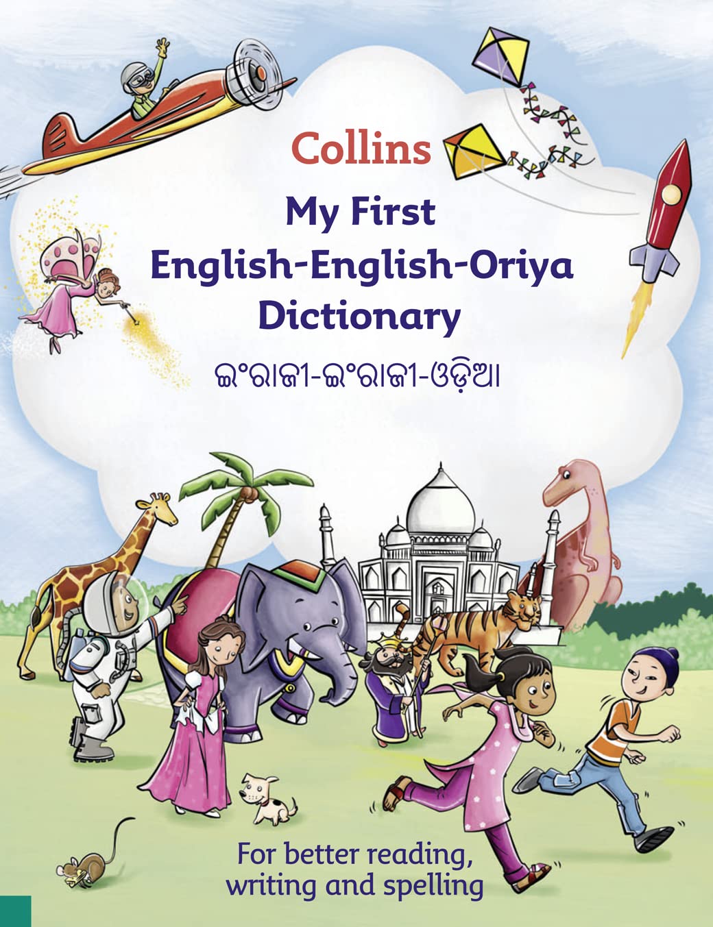 Collins My First English-English-Odia Dictionary (Collins First) Study Guides