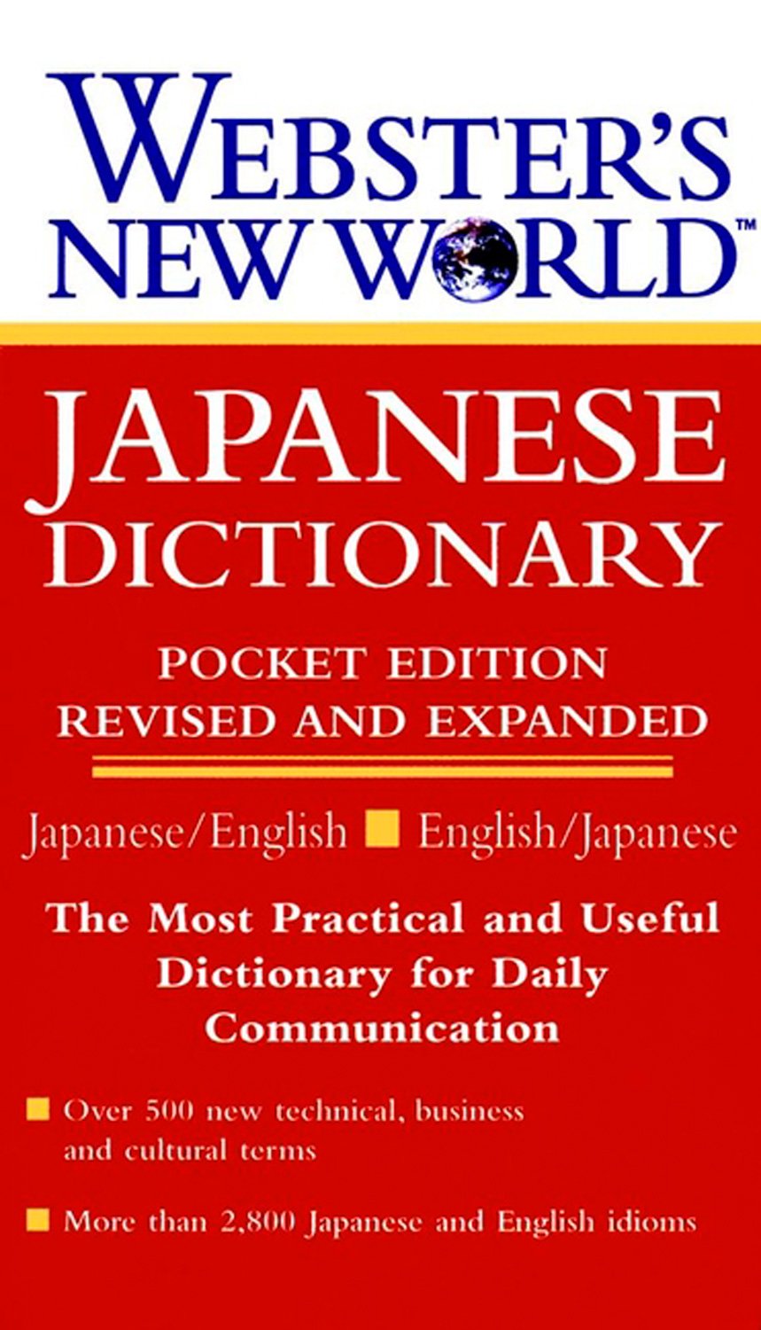 Webster's New World Japanese Dictionary, Second Pocket Edition Philosophy