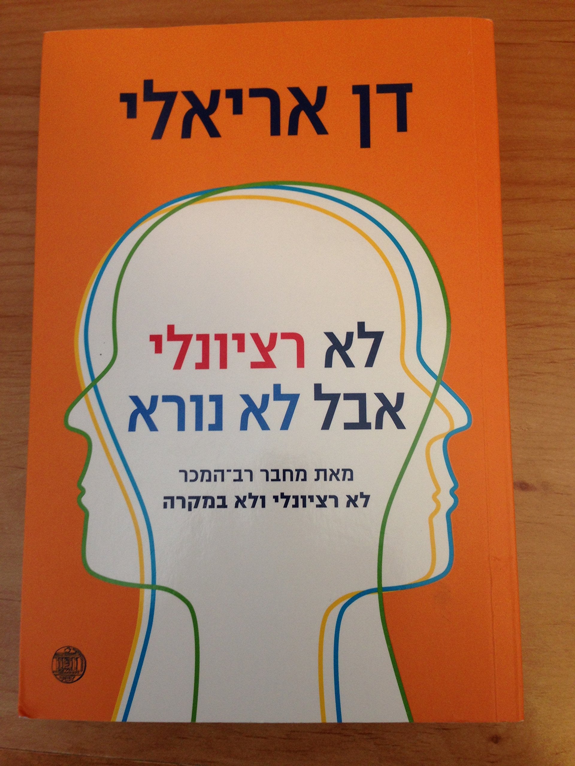 The Upside of Irrationality: The Unexpected Benefits of Defying Logic at Work and at Home Books