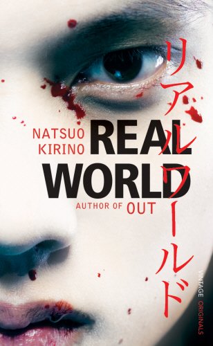 Product Image: Real World