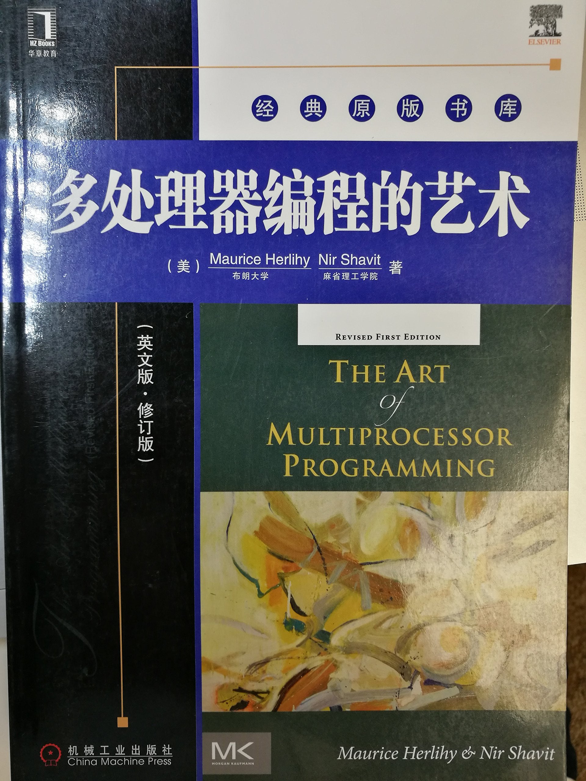 The Art of Multiprocessor Programming, Revised Reprint Computer Science