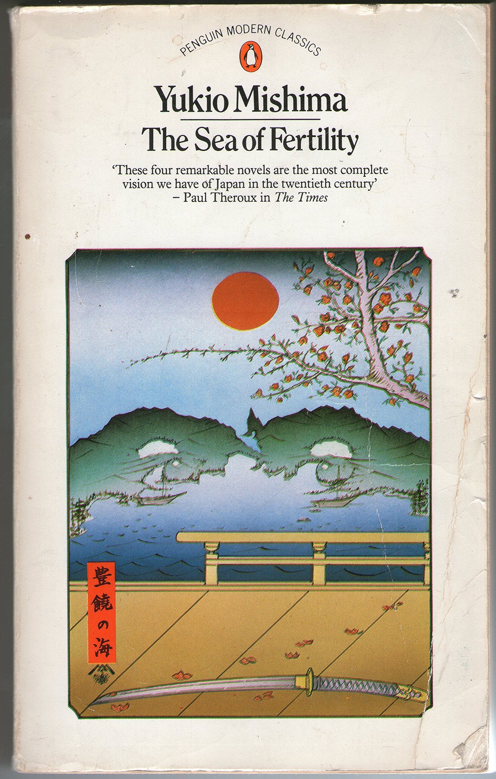 The Sea of Fertility book