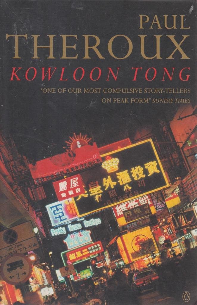 Kowloon Tong: A Novel Contemporary literature