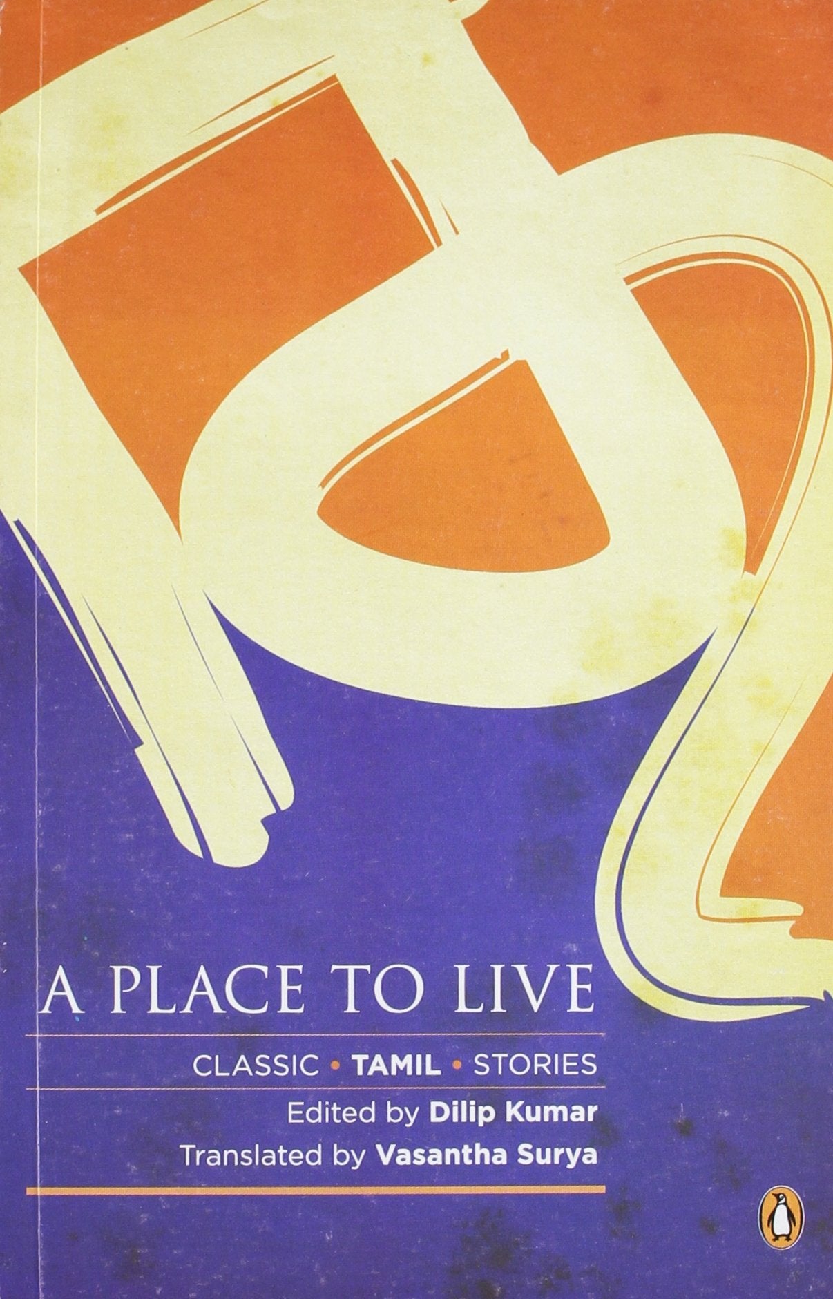 A Place to Live: Contemporary Tamil Short Fiction Essays & Short Stories