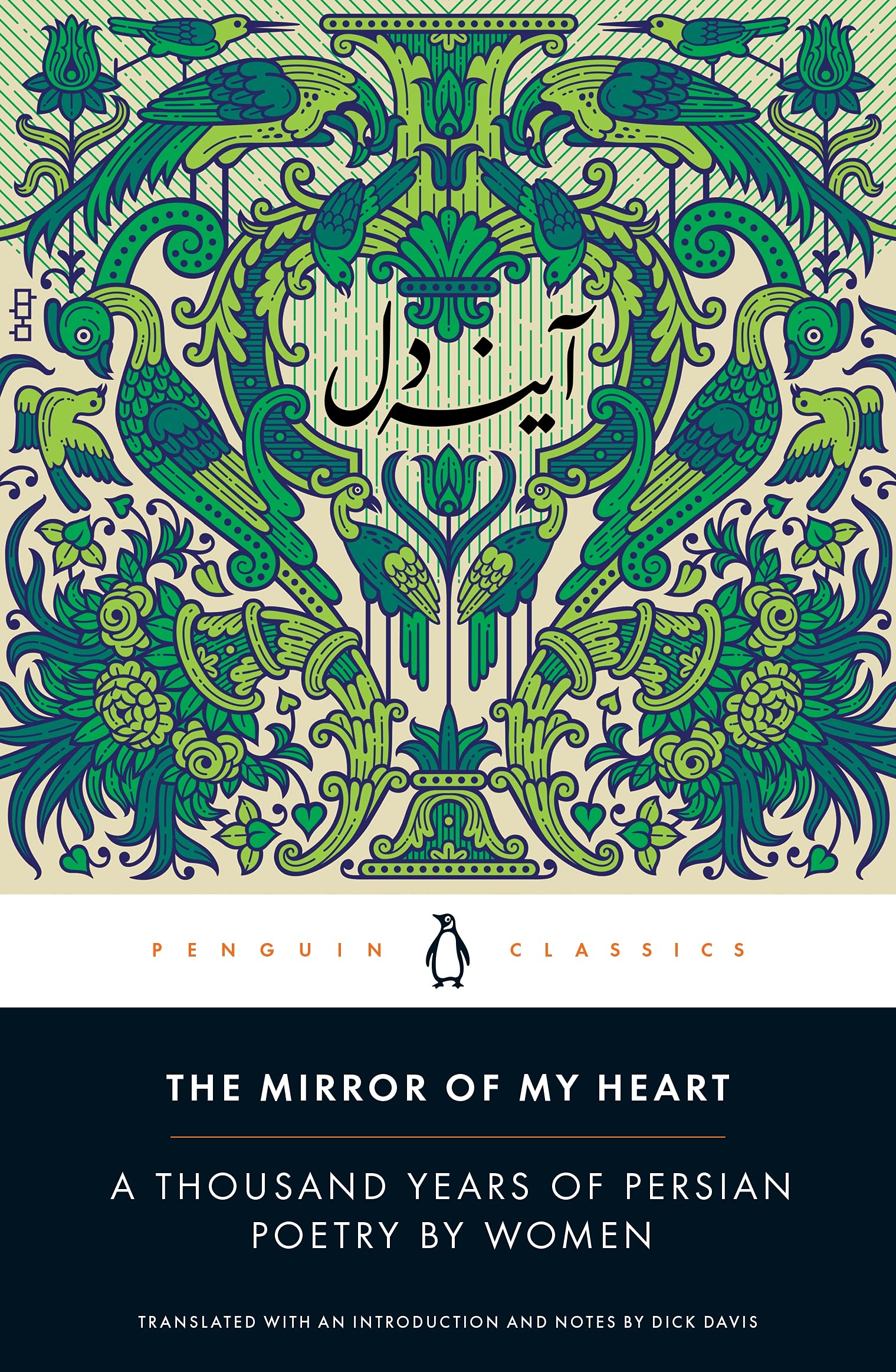 The Mirror of My Heart: A Thousand Years of Persian Poetry by Women Calendars