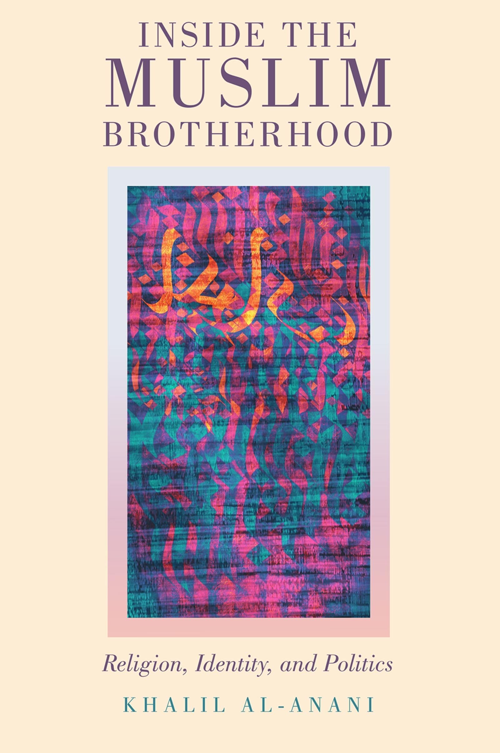 Inside The Muslim Brotherhood Law