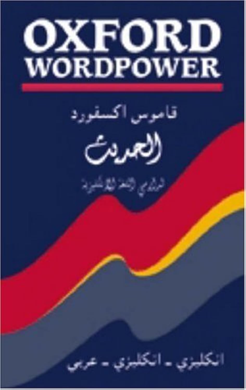 Oxford Wordpower Dictionary: For Arabic-speaking Learners of English: Dictionnaire anglais arabe Foreign Languages ​​& Dictionaries