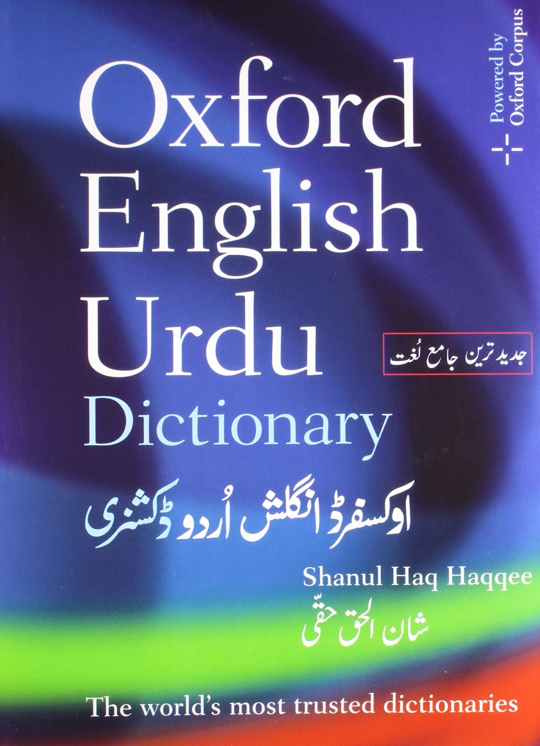 The Oxford English-Urdu Dictionary General education