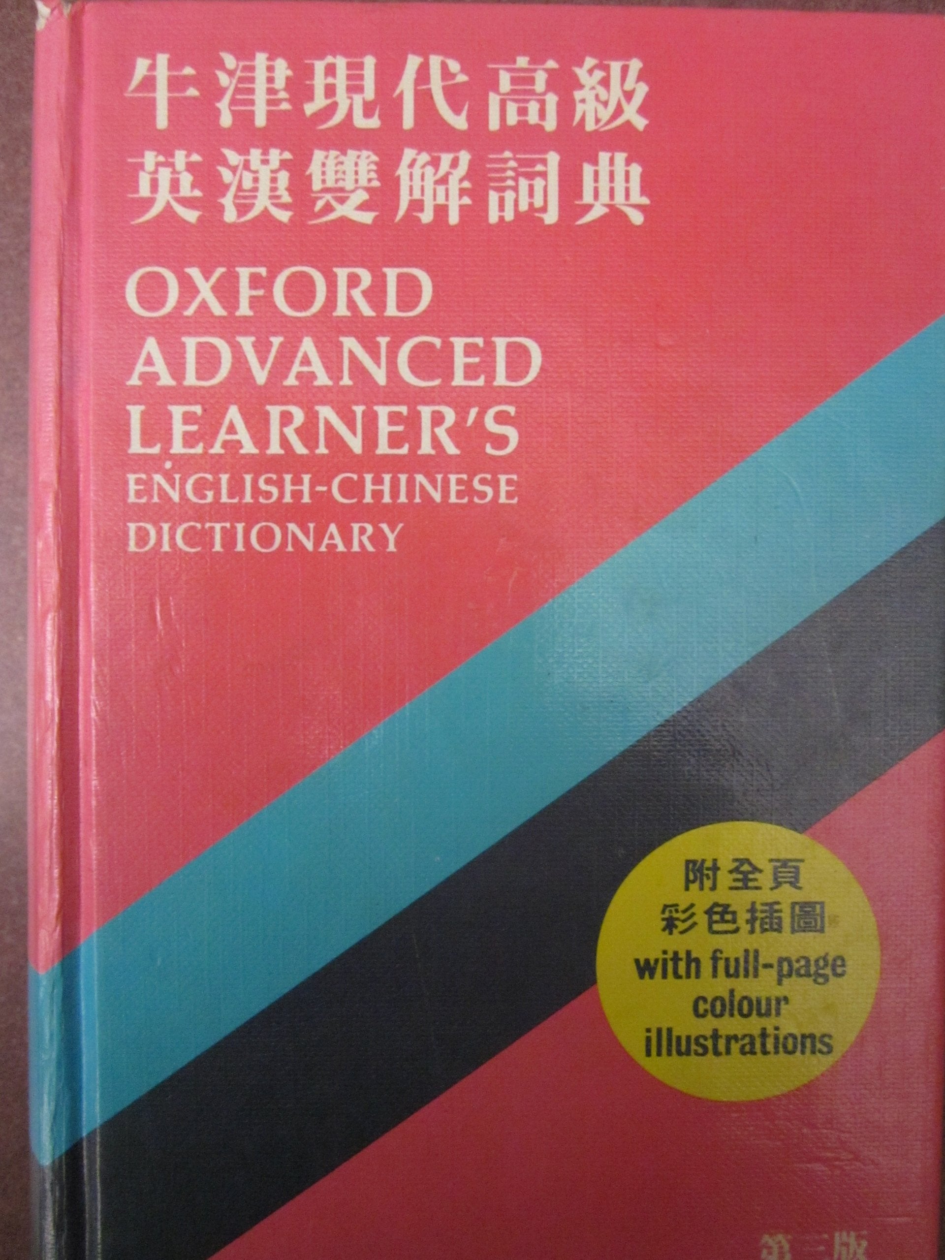 Oxford Advanced Learner's Dictionary of Current English Foreign Languages ​​& Dictionaries