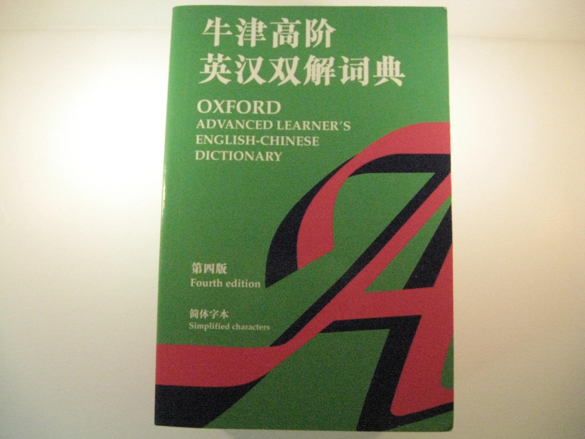 The Oxford Advanced Learner's English-Chinese Dictionary (Simplified Characters) book