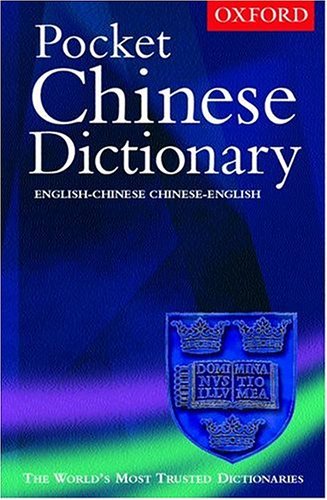 The Pocket Oxford Chinese Dictionary book