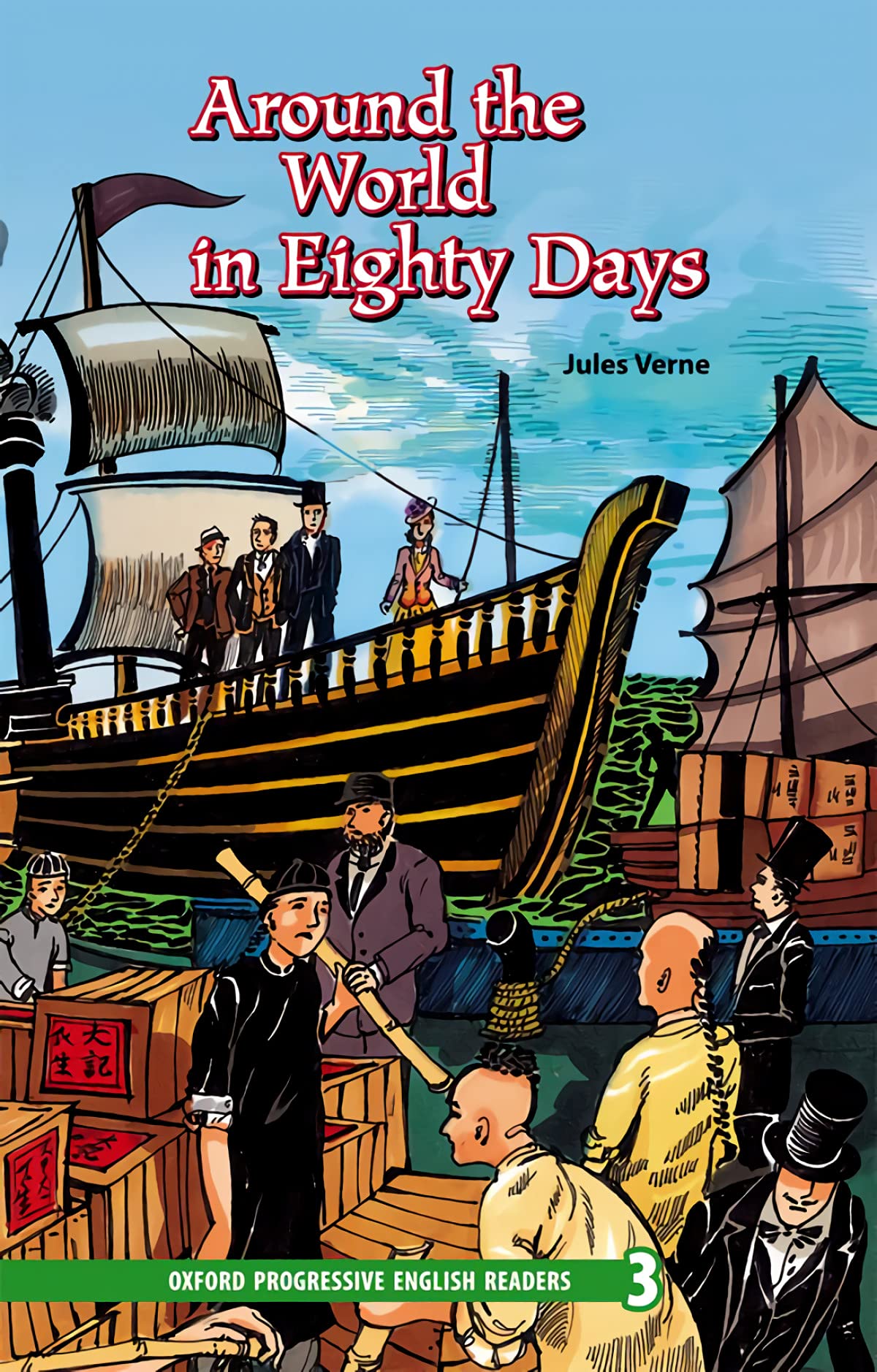 New Oxford Progressive English Readers 3. Around the world in 80 days Foreign Languages ​​& Dictionaries