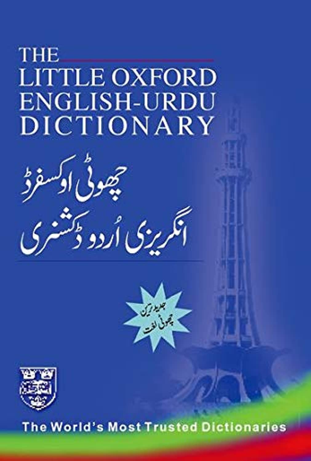 The Little Oxford English-Urdu Dictionary Social Sciences
