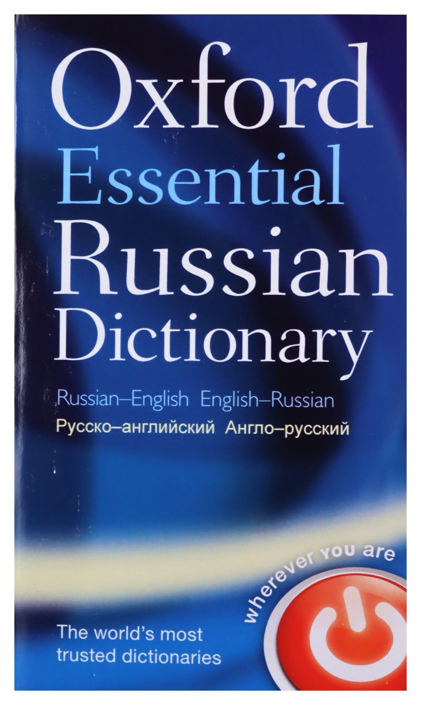 Product Image: Oxford Essential Russian Dictionary