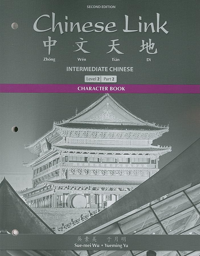 Character Book for Chinese Link: Intermediate Chinese, Level 2/Part 2 Foreign Languages ​​& Dictionaries