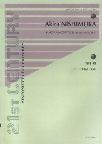 Harp Concerto: Born on the Wind. Harfe und Orchester. Partitur. Sheet Music