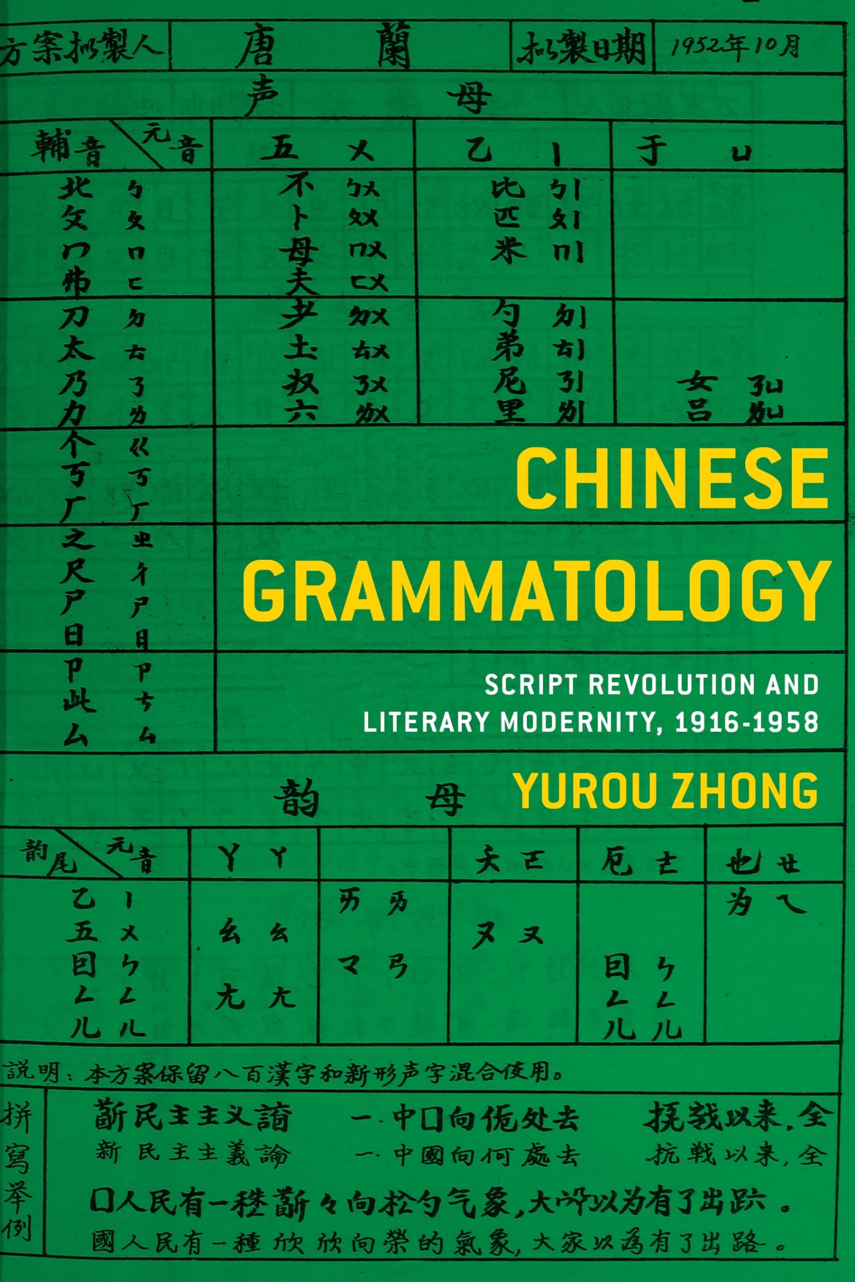 Chinese Grammatology: Script Revolution and Literary Modernity, 1916 1958 book