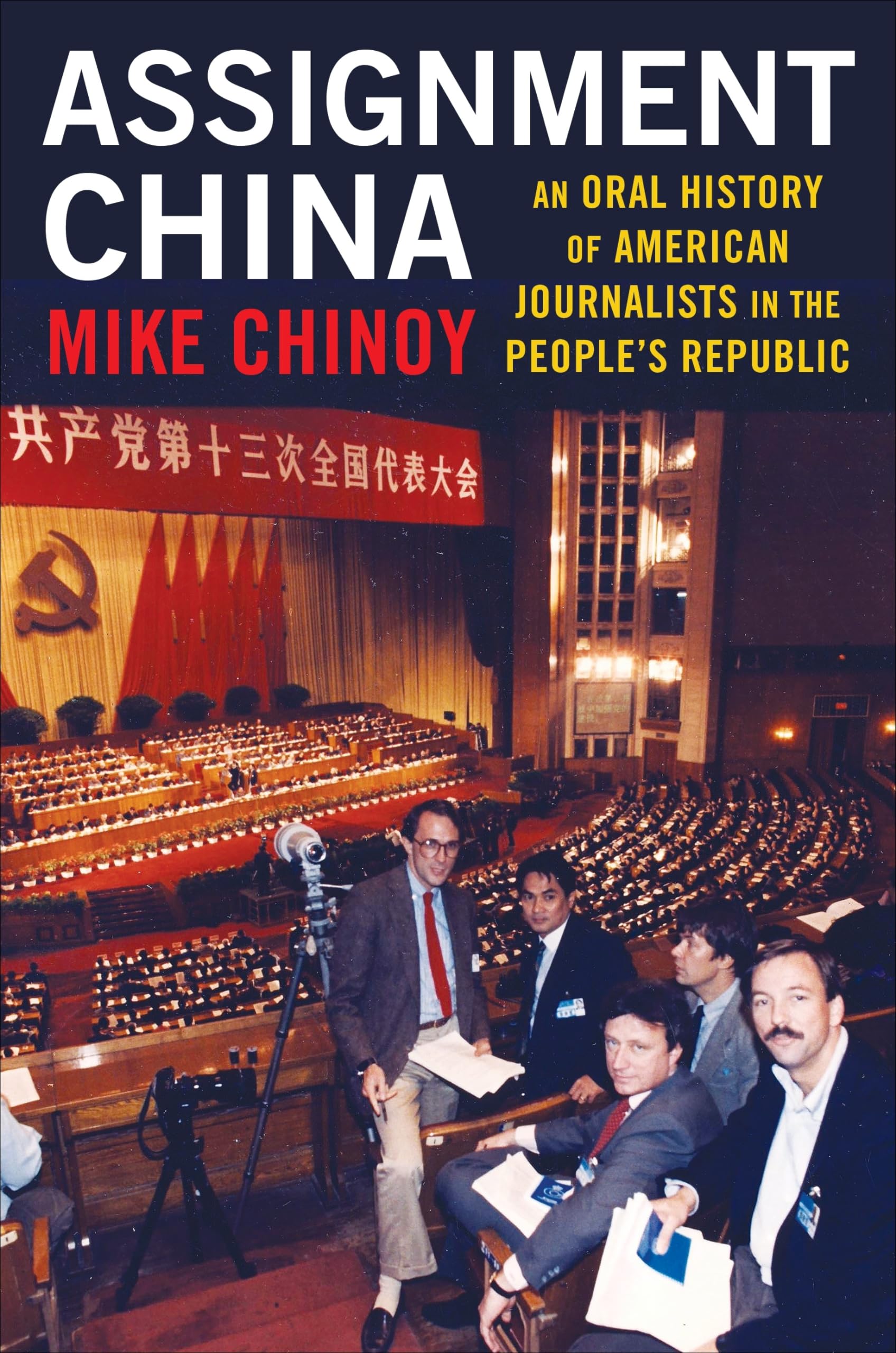 Assignment China: An Oral History of American Journalists in the People's Republic Media & Communication