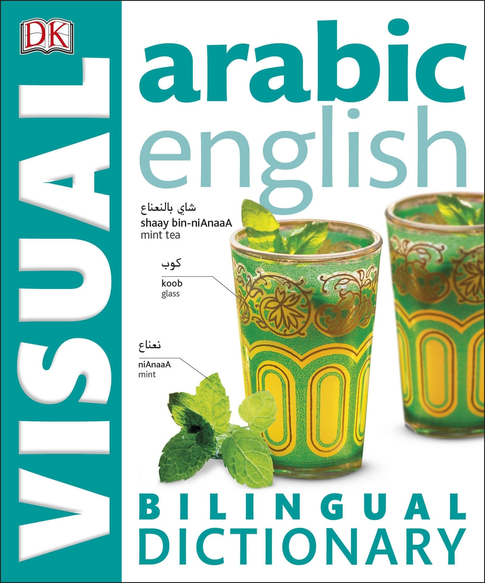 Arabic English Bilingual Visual Dictionary: Over 6,000 words and phrases (DK Bilingual Dictionaries) Leisure, Home & Garden