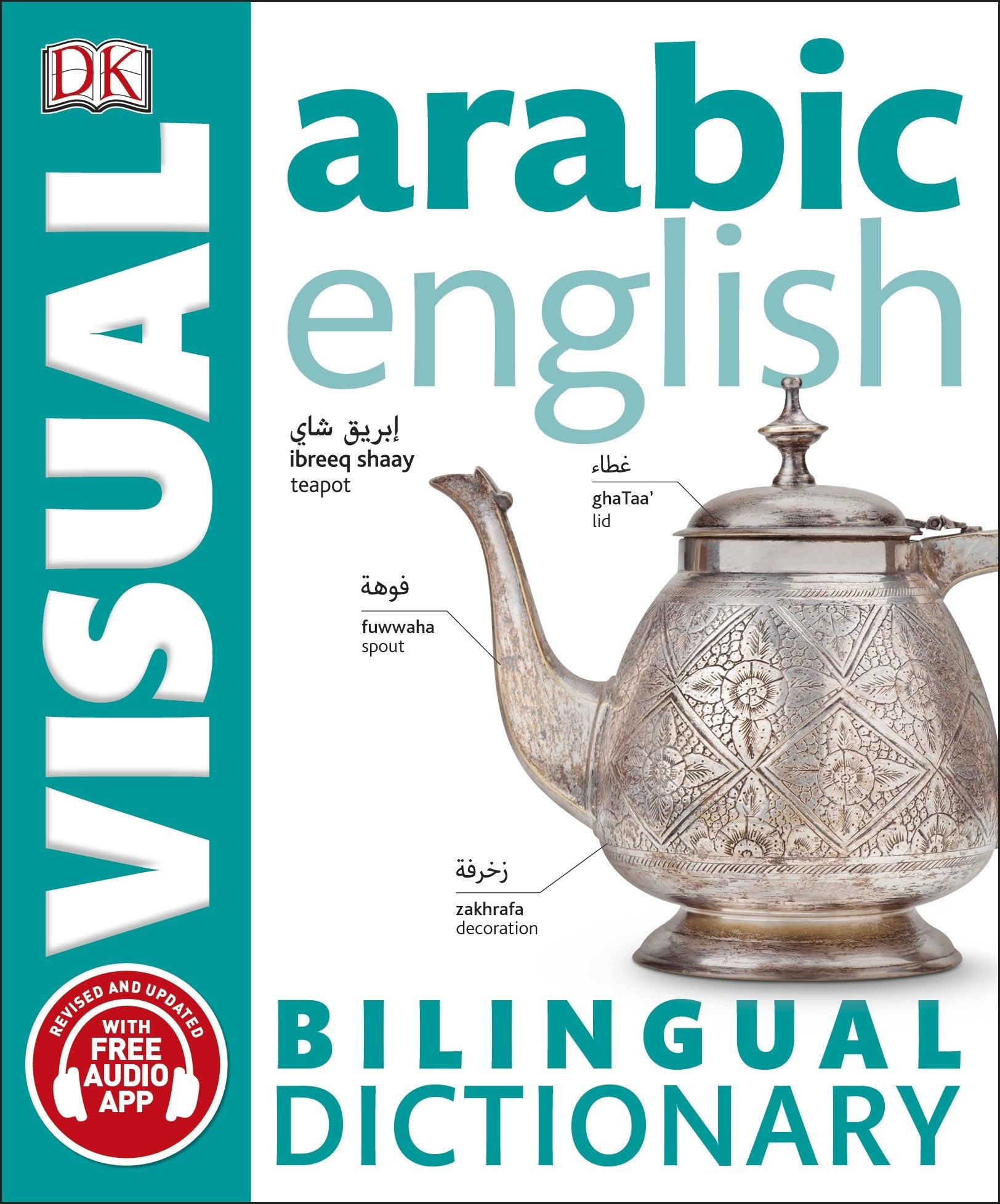 Arabic-English Bilingual Visual Dictionary with Free Audio App Leisure, Home & Garden Books
